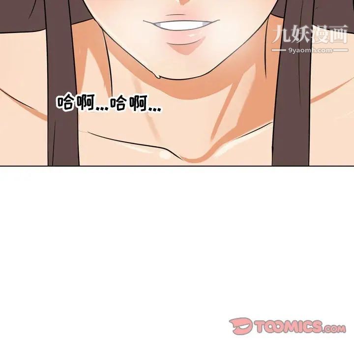 同事換換愛第39話