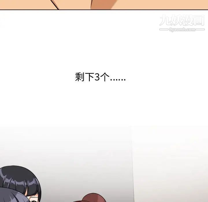 《同事换换爱》第39话