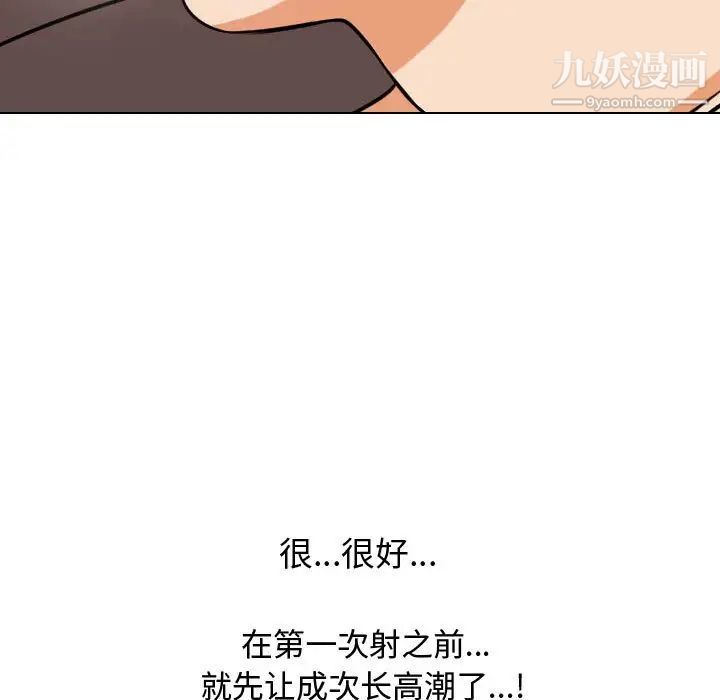 同事換換愛第40話