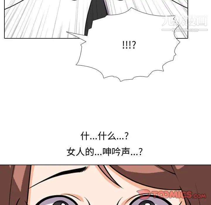 同事換換愛第40話