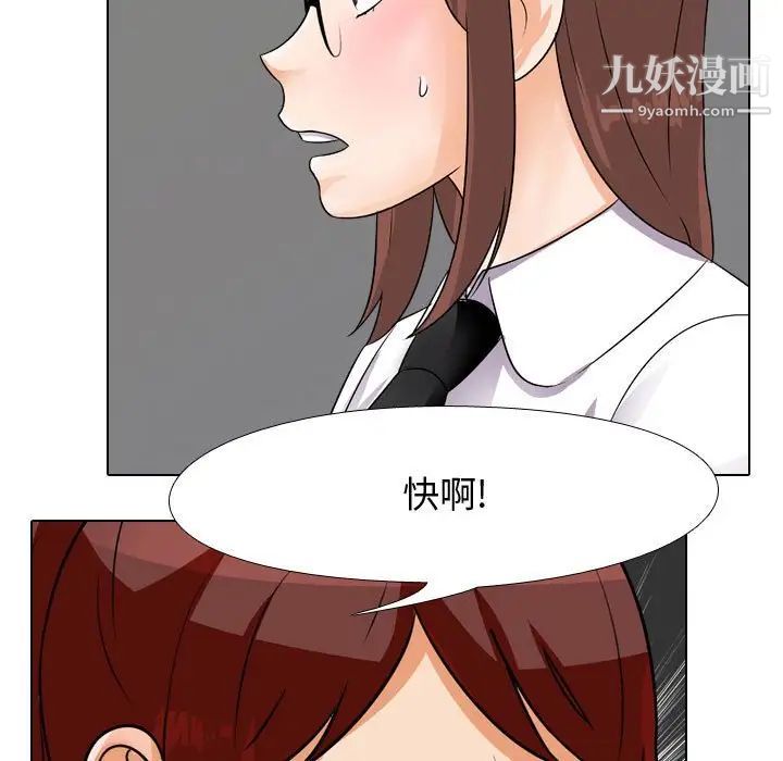 同事換換愛第41話