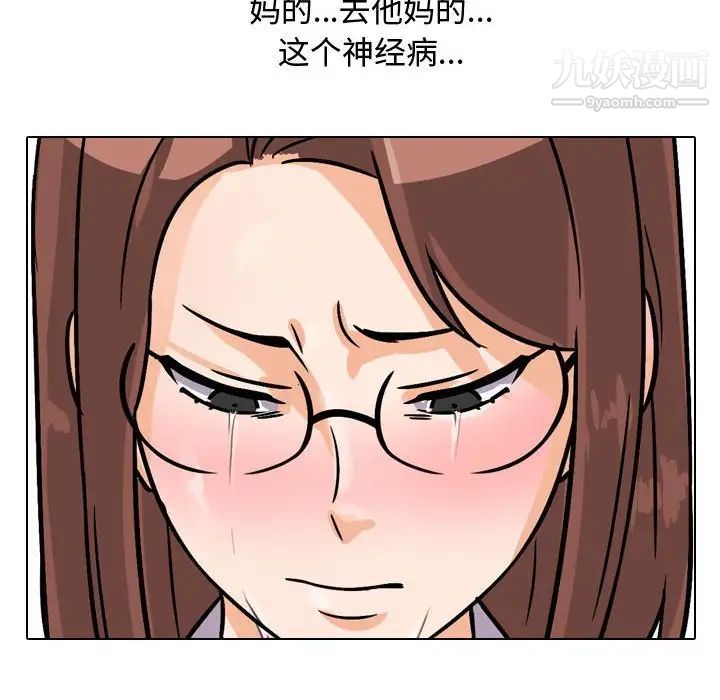 同事換換愛第41話