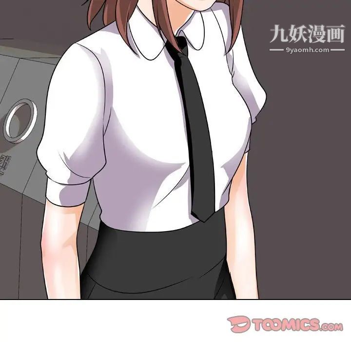 同事換換愛第41話