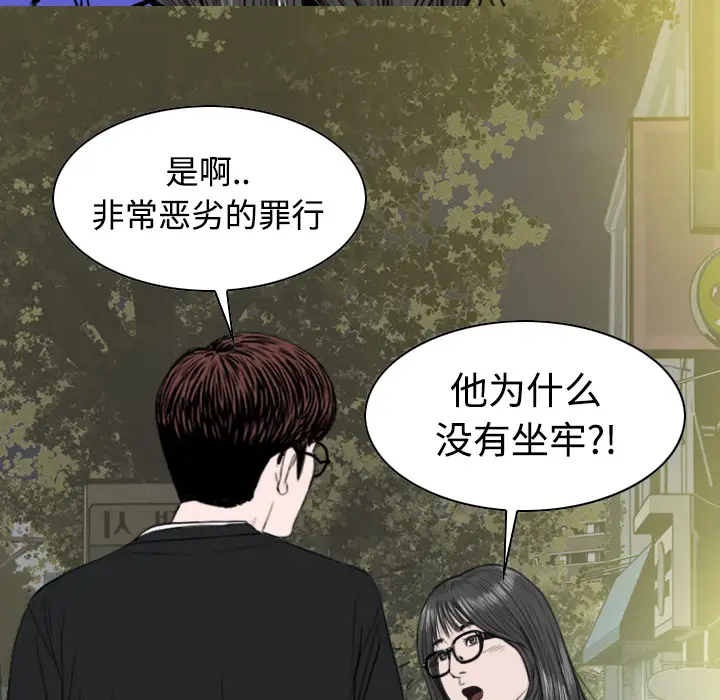 美人为馅第11话