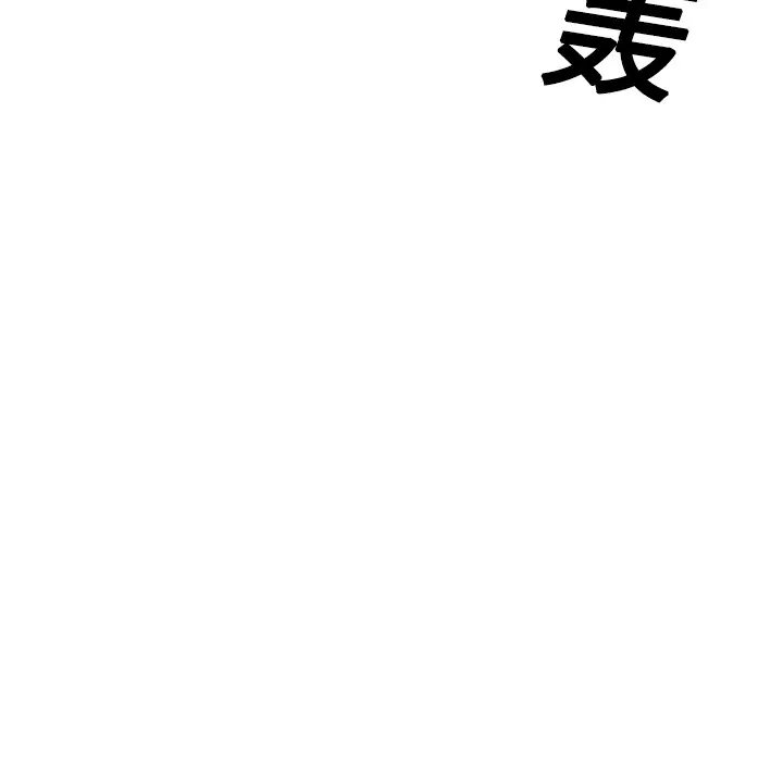 美人为馅第11话