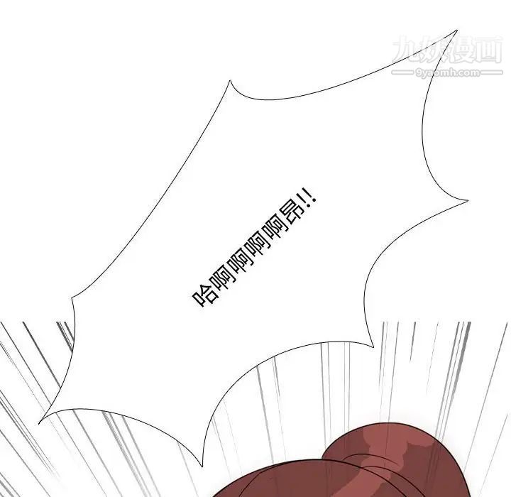 同事換換愛第42話