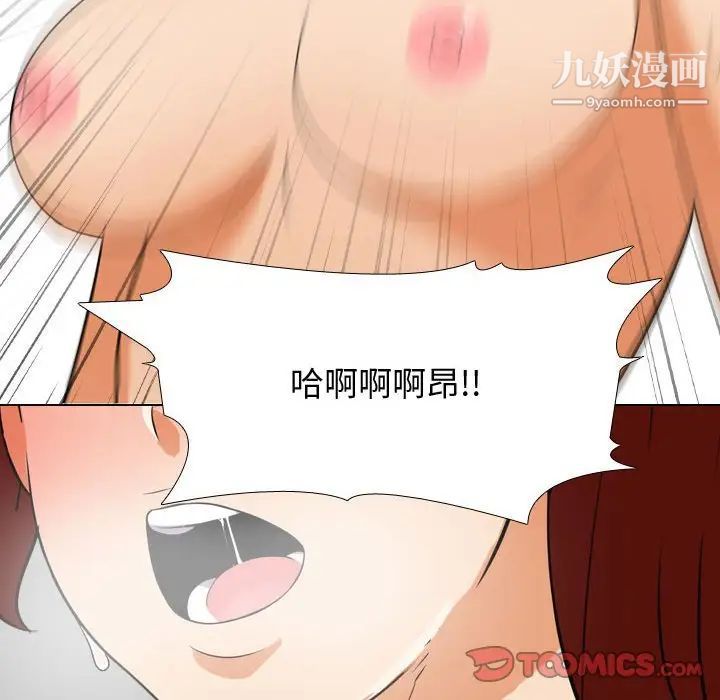 同事換換愛第42話