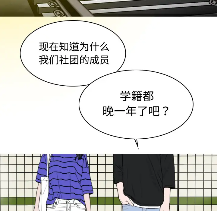 美人为馅第11话