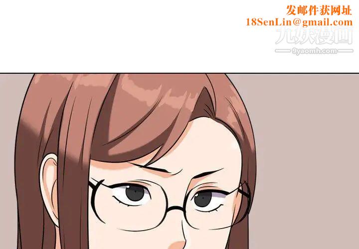 同事换换爱第43话