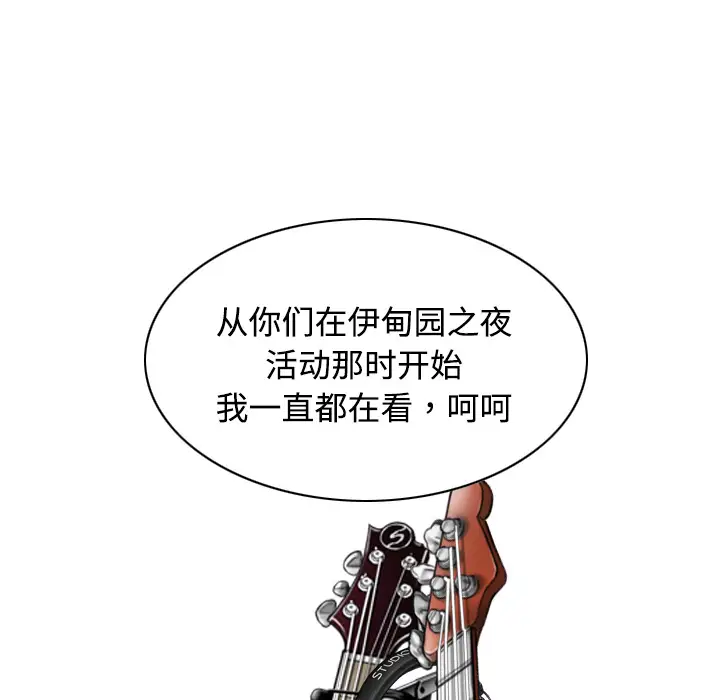 美人为馅第11话