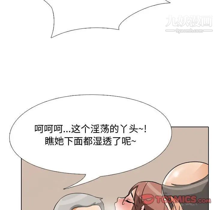 《同事换换爱》第43话