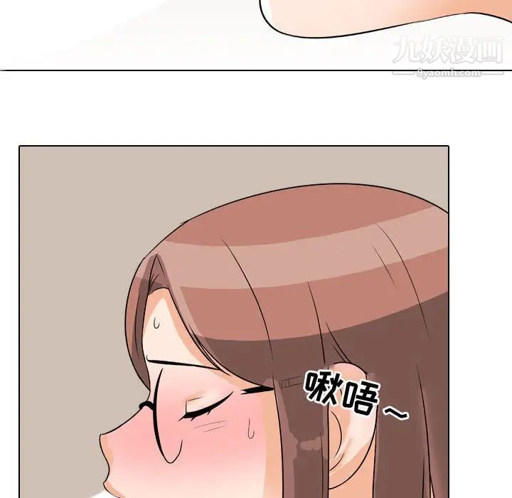 同事換換愛第43話