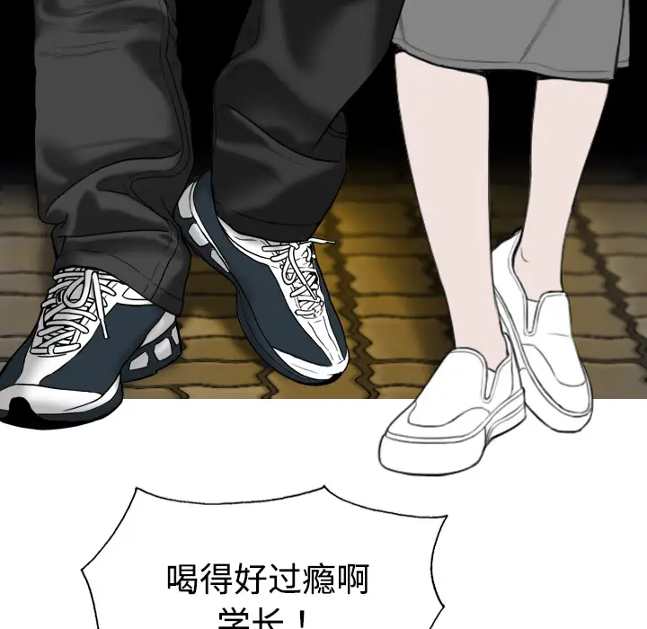 美人为馅第12话