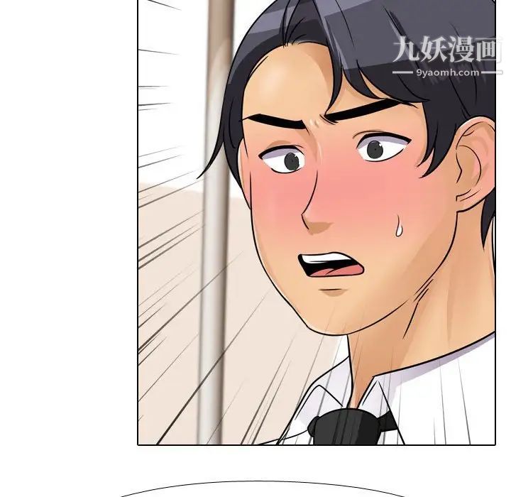 《同事换换爱》第44话