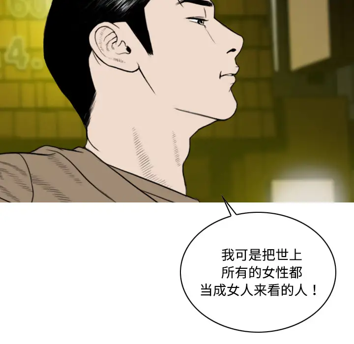 美人为馅第12话