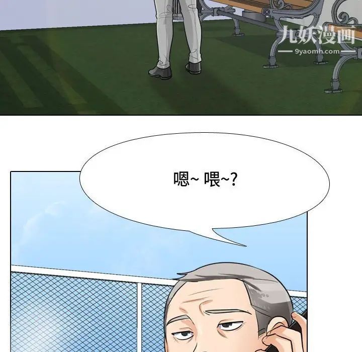《同事换换爱》第45话