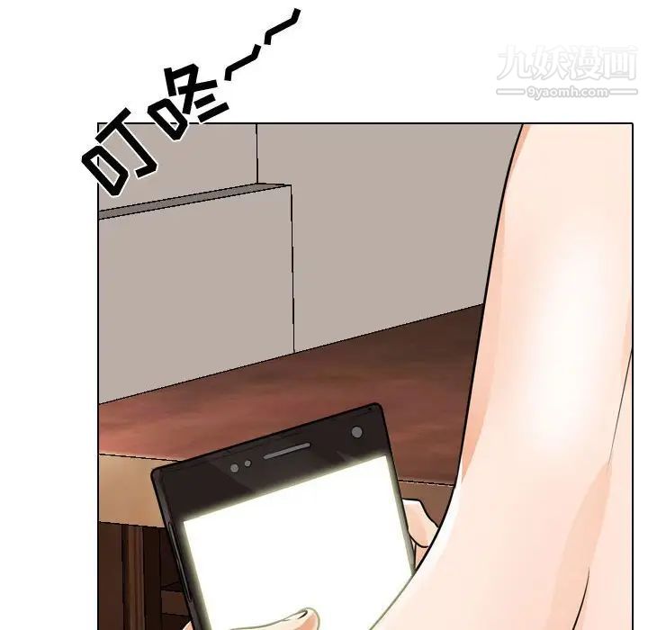 同事換換愛第45話