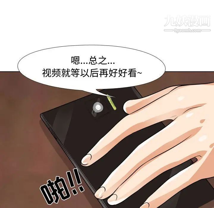 《同事换换爱》第45话