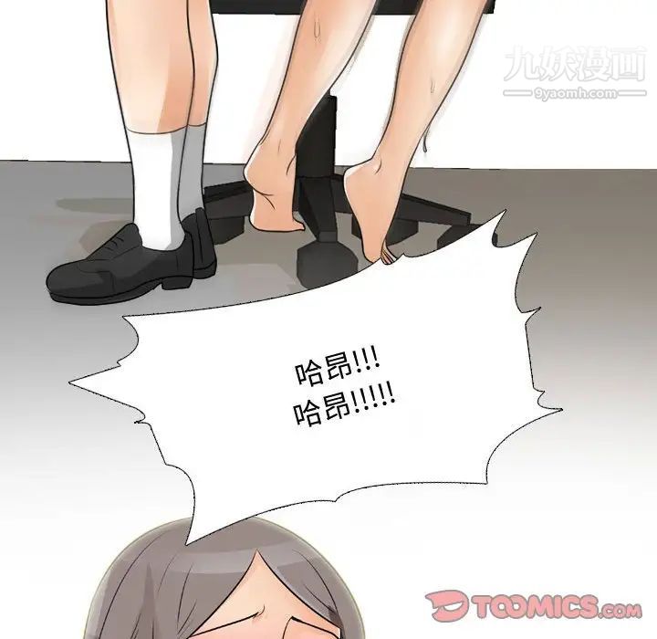 同事換換愛第45話