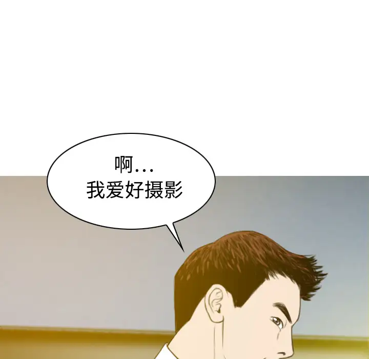 《美人为馅》第14话