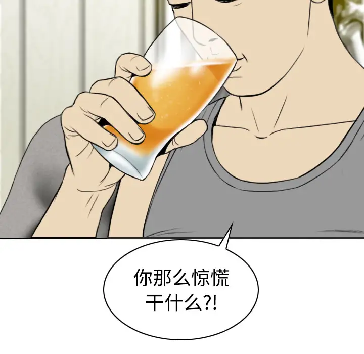美人为馅第14话