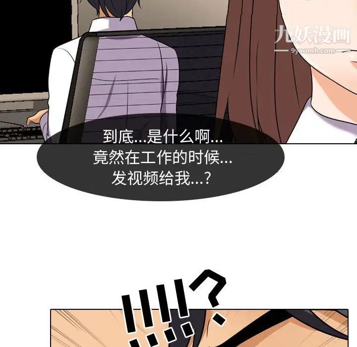 同事換換愛第46話