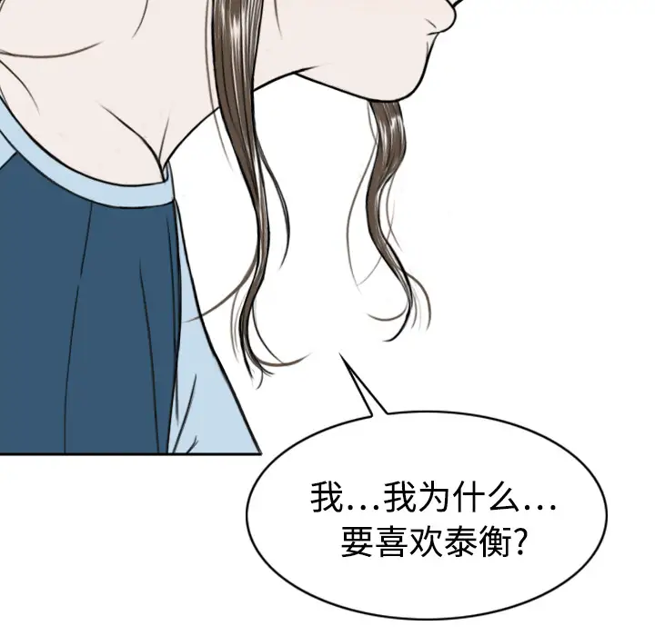 美人为馅第14话