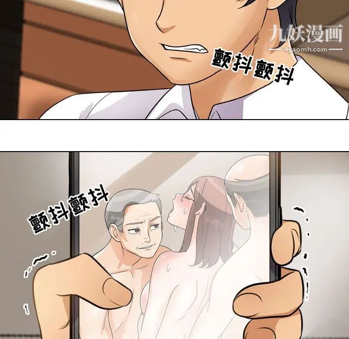 《同事换换爱》第46话