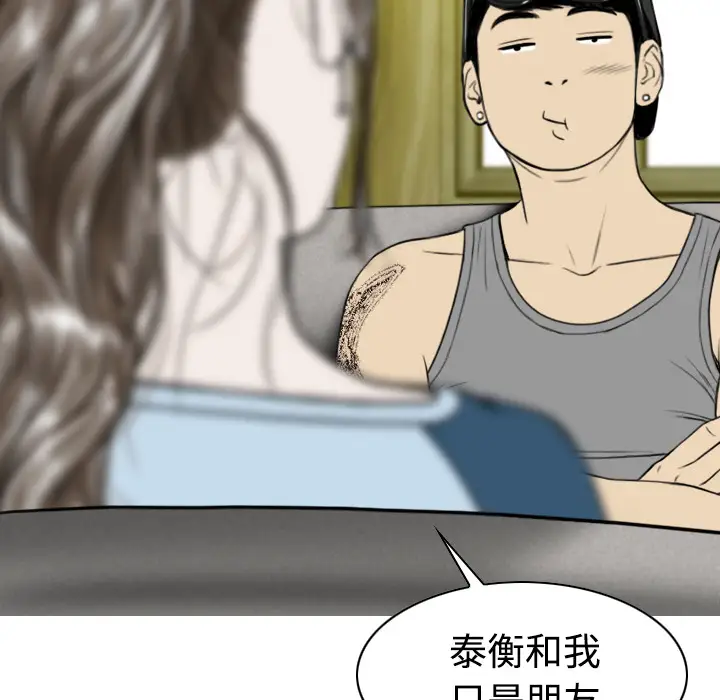 美人为馅第14话