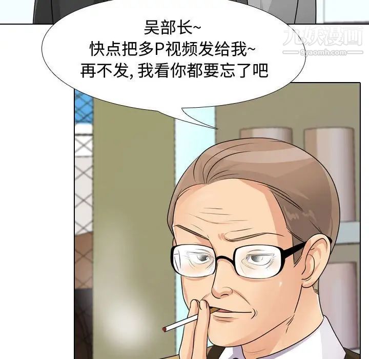 同事換換愛第46話