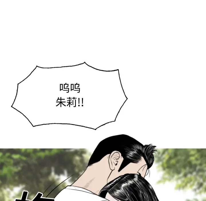 美人为馅第14话