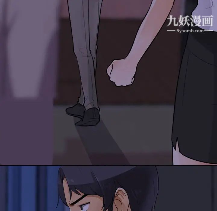同事換換愛第46話