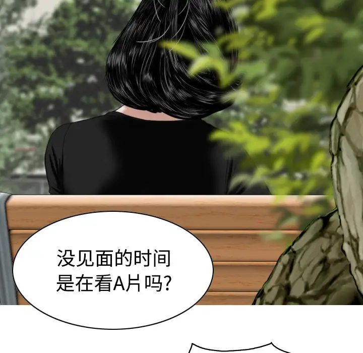 美人为馅第14话