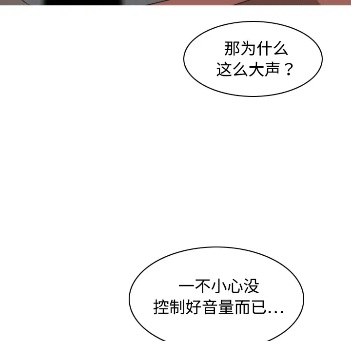 《美人为馅》第14话