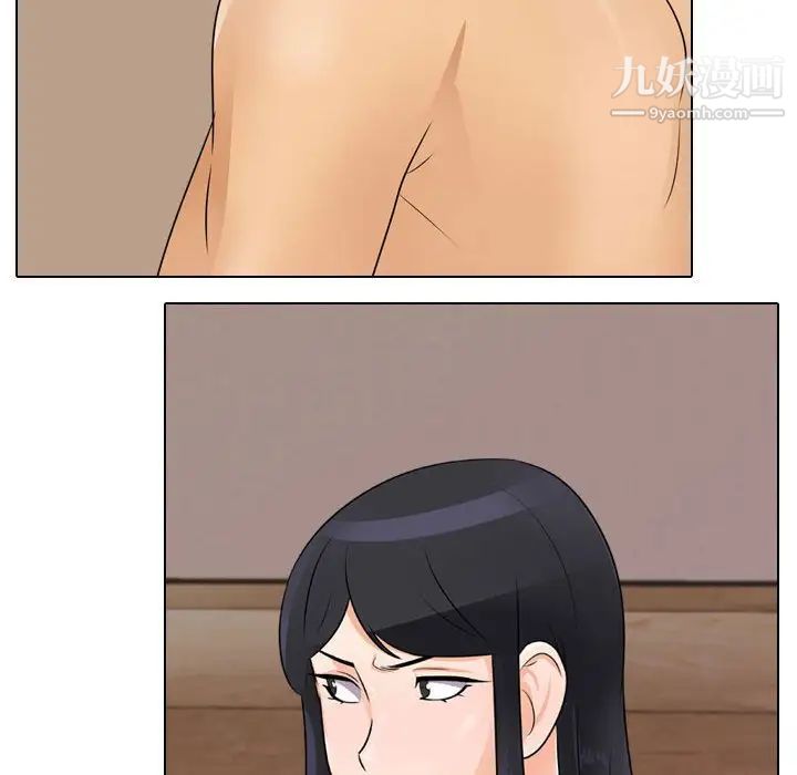 同事換換愛第47話