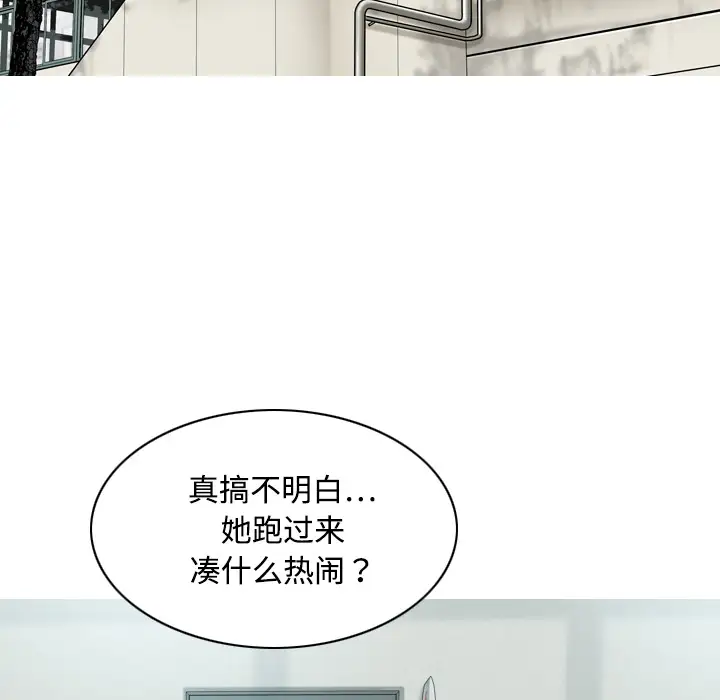 美人为馅第15话