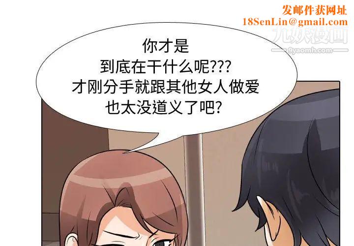 同事換換愛第48話