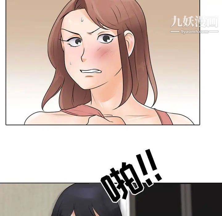 《同事换换爱》第48话
