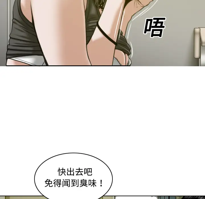 《美人为馅》第15话