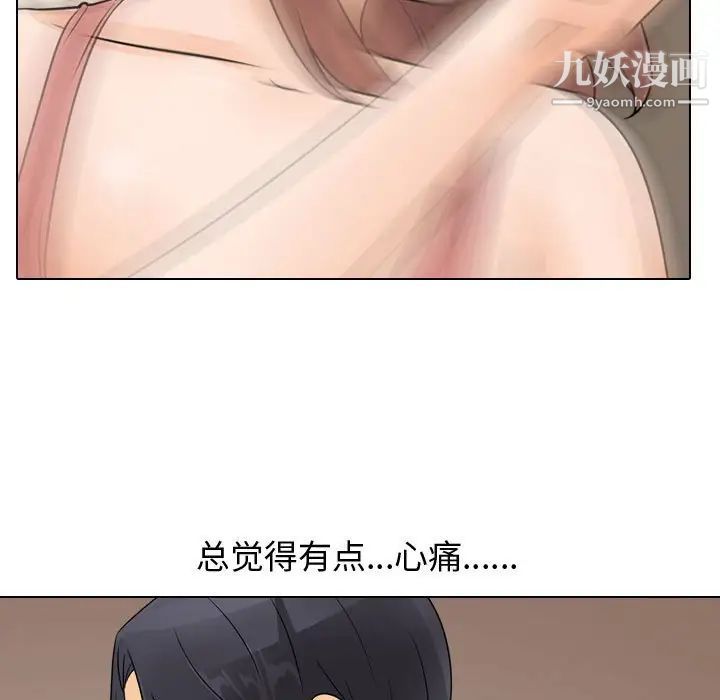 同事換換愛第48話