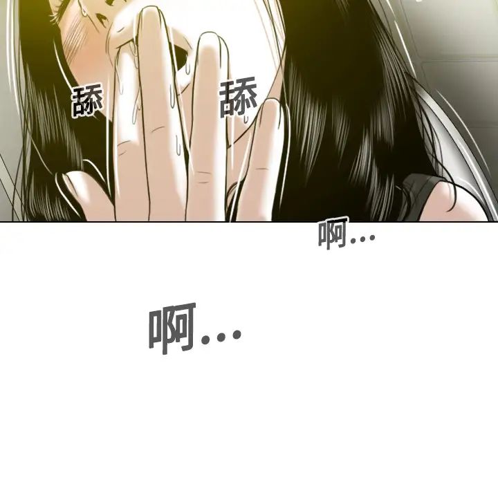 《美人为馅》第15话