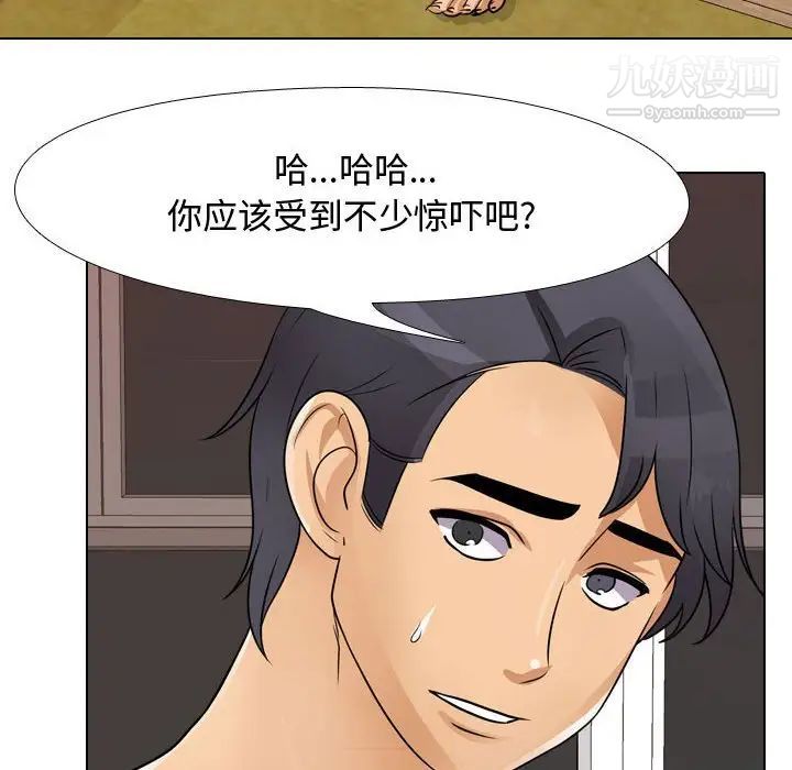 同事換換愛第48話