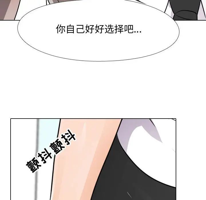 《同事换换爱》第49话