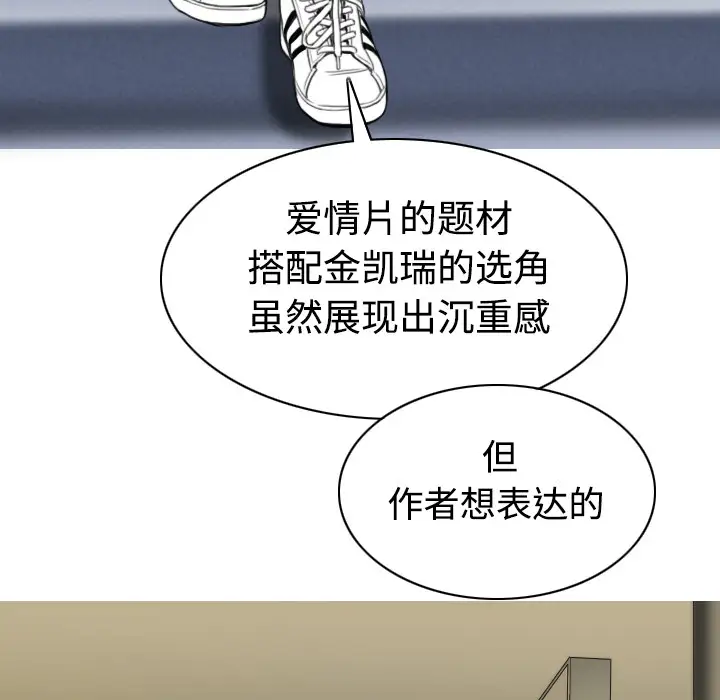美人为馅第16话