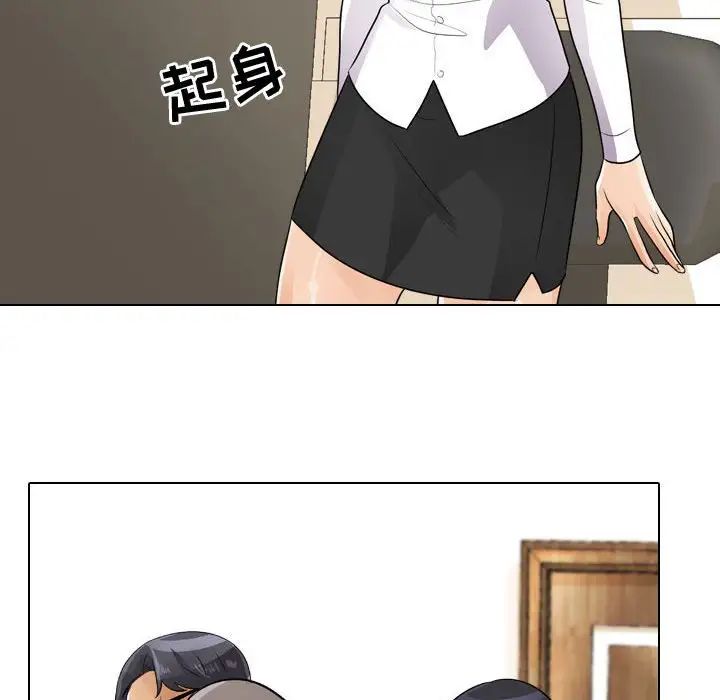 同事換換愛第51話