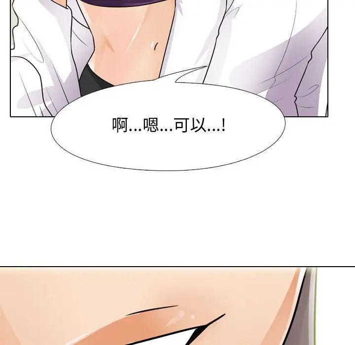 同事換換愛第51話