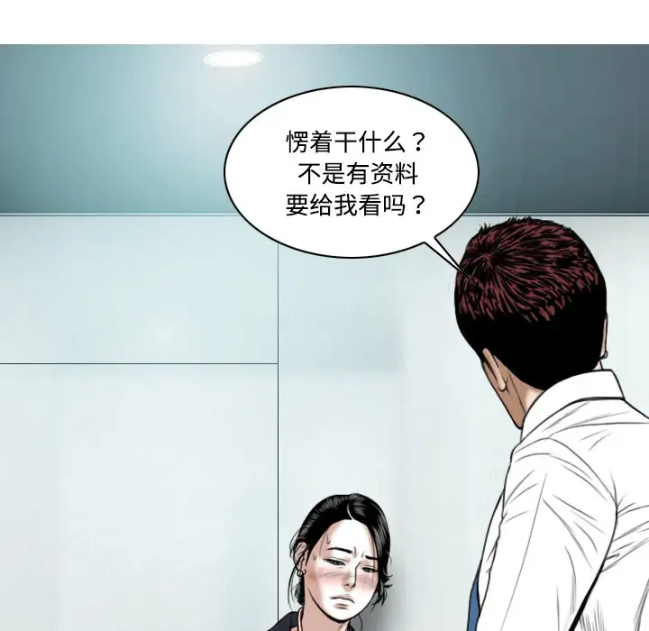 美人为馅第17话