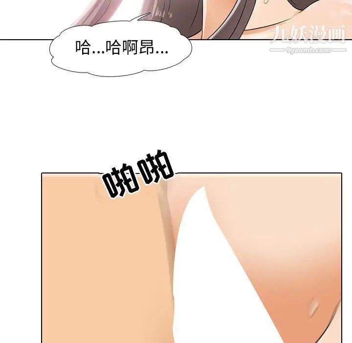 同事換換愛第52話