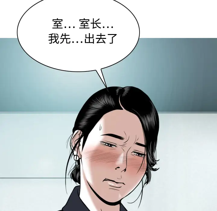 美人为馅第17话