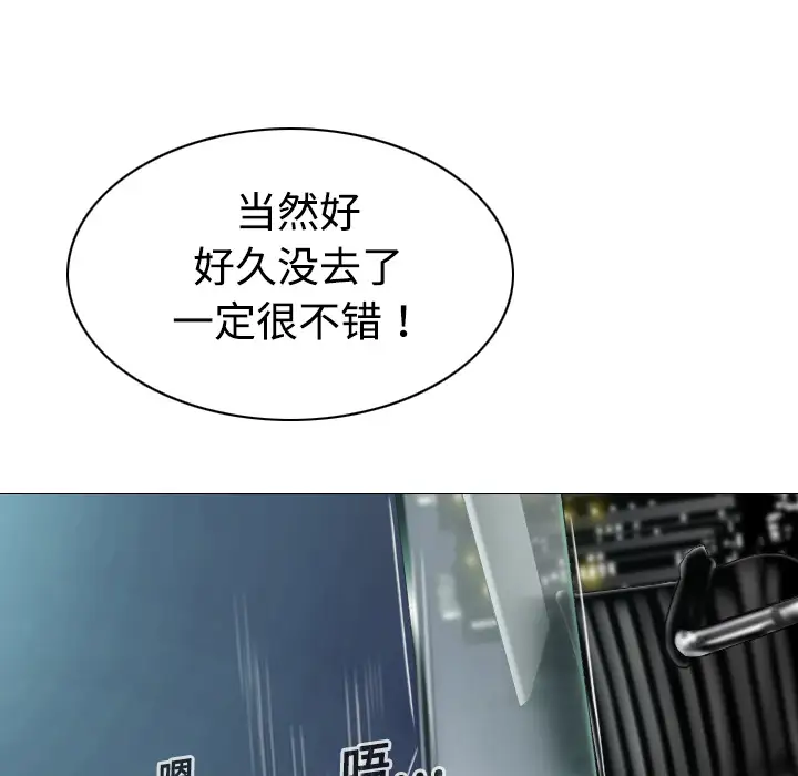 《美人为馅》第17话